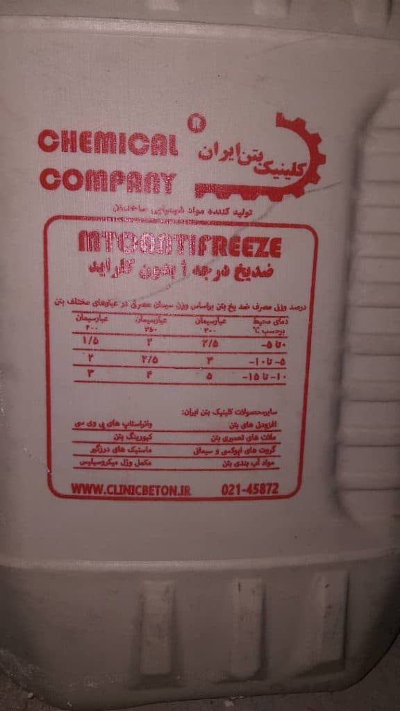 فروش عمده و خرده افزودنی های بتن و عایق های رطوبتی نانو کاور ماکو