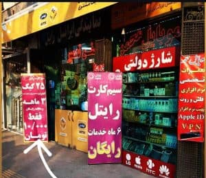 فروشگاه موبایل محمد در اصفهان