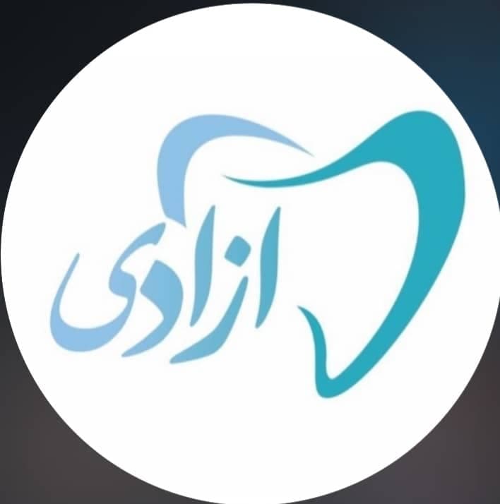 مطب دندانپزشکی دکتر علی آزادی در پردیس