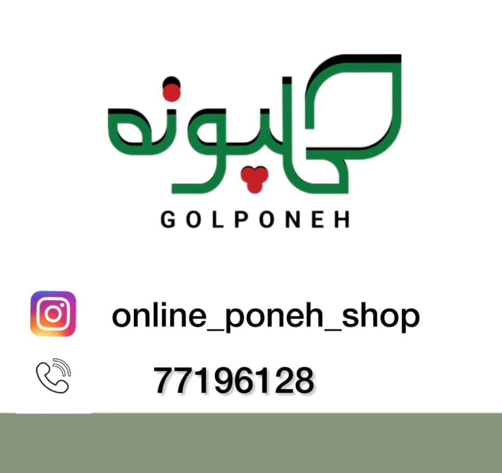 غذای شمالی گلپونه آماده و نیمه آماده نیروی دریایی تهران