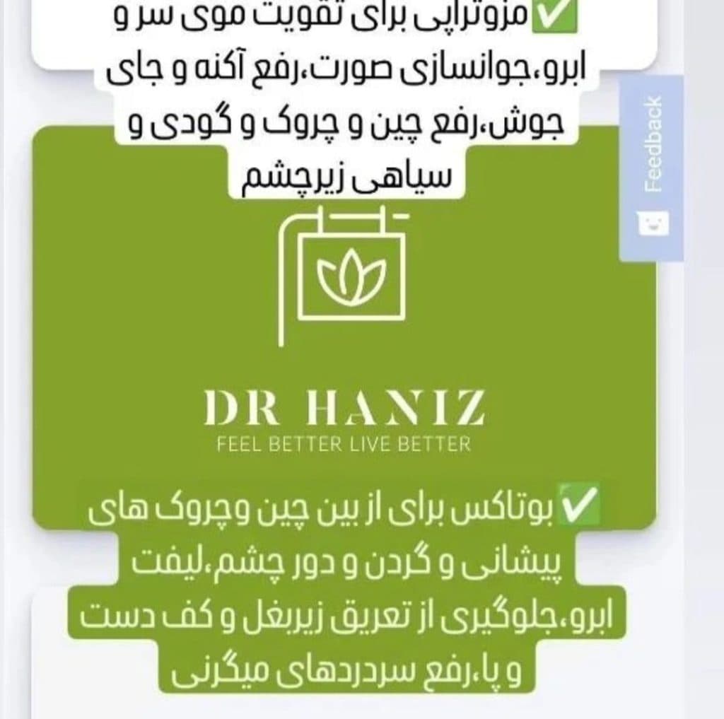 مطب زیبایی لیزر الماس در بابل