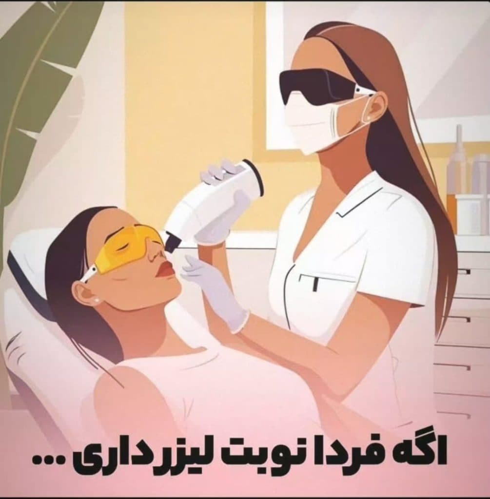 مطب زیبایی لیزر الماس در بابل
