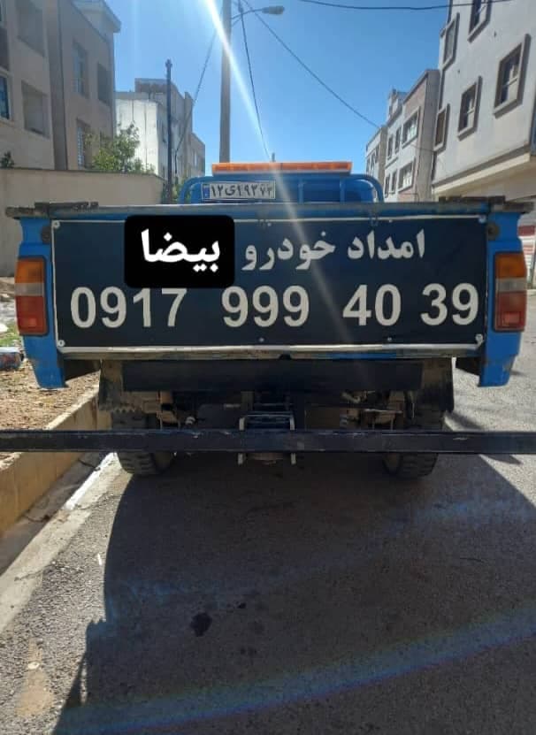 امداد خودرو غنچه بیگلو در آزادراه شیراز به اصفهان