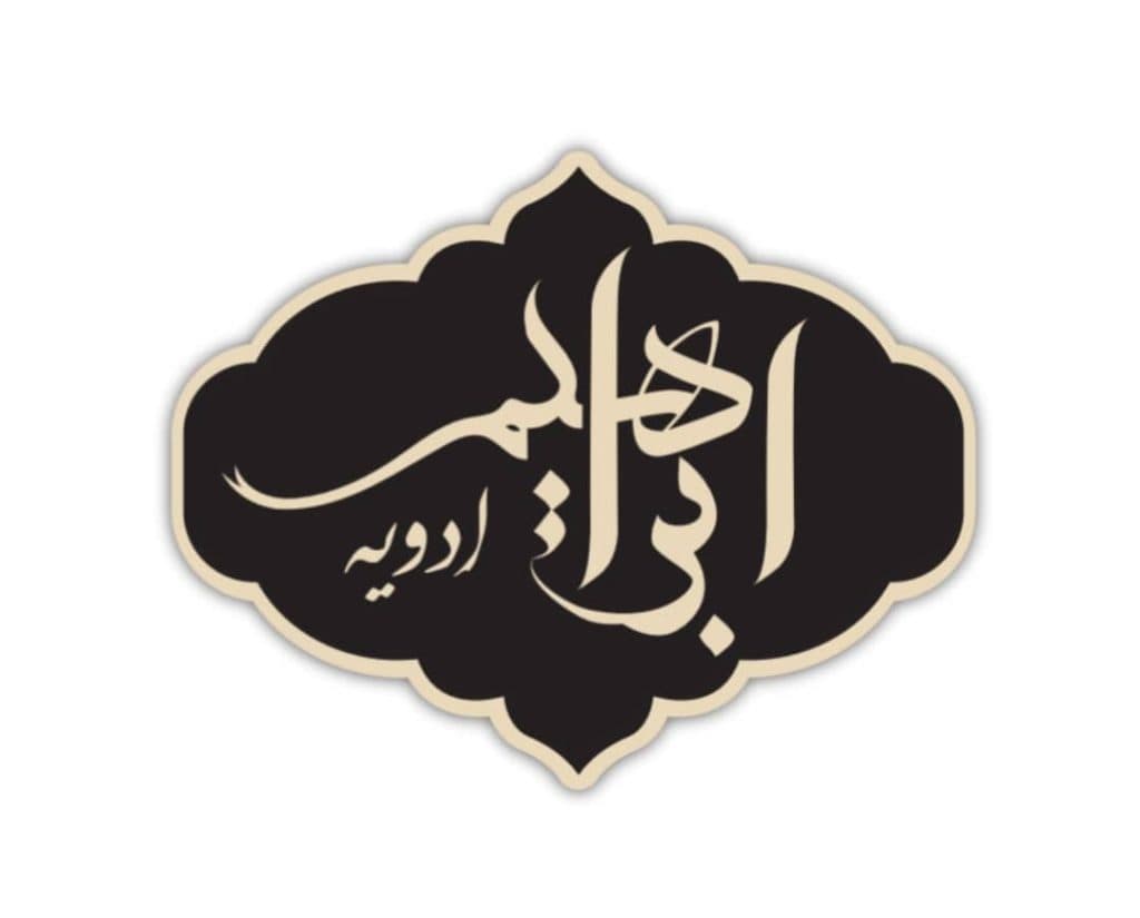 تولید و فروش ادویه ابراهیم اصفهان