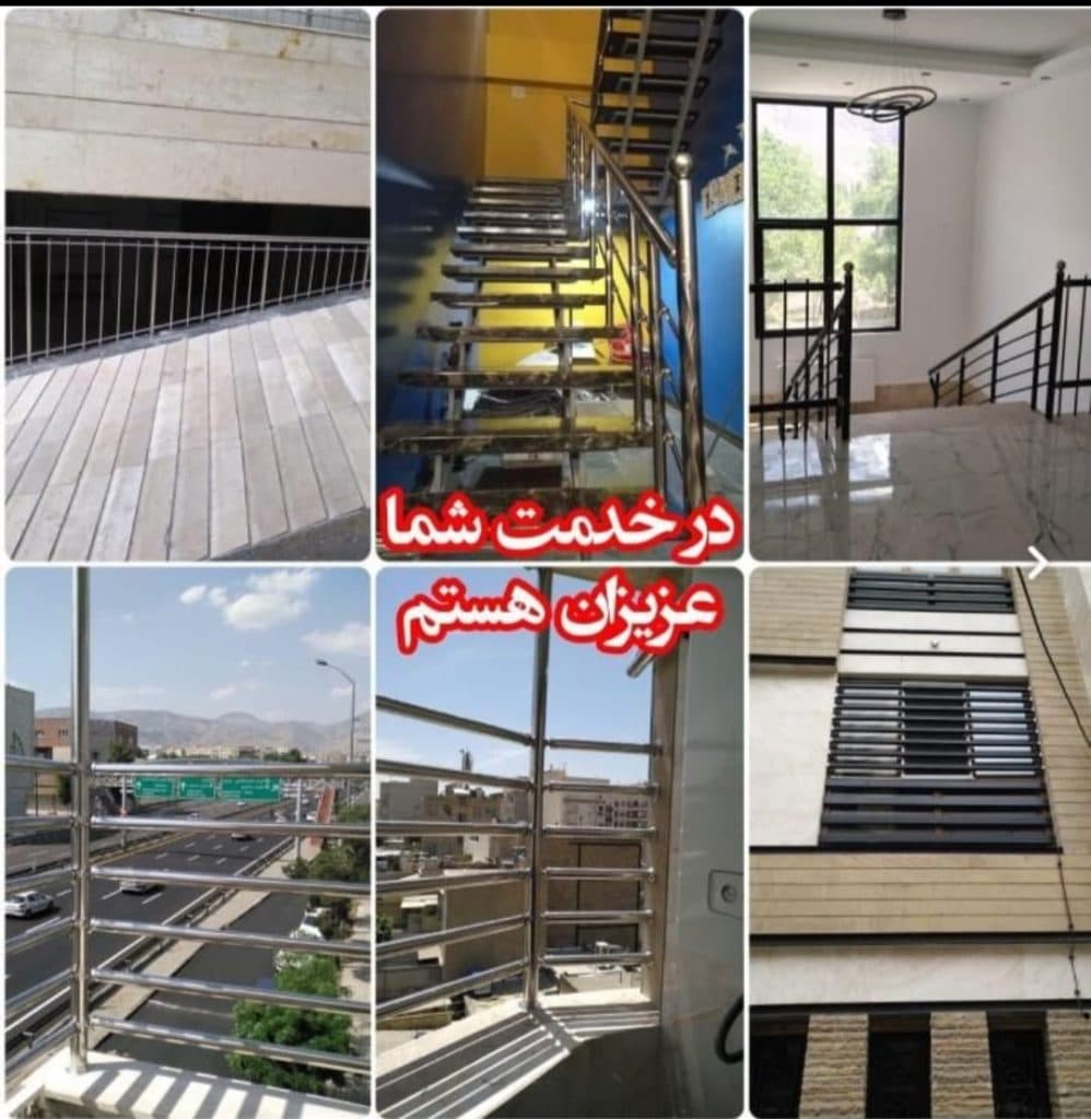 تولیدی نرده و حفاظ استیل طوسی در مشهد
