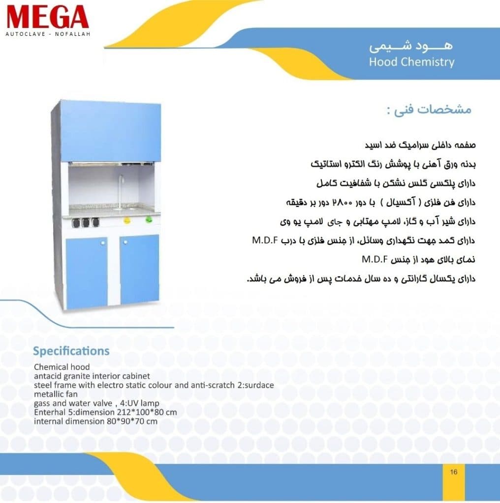 خرید اتوکلاو کاوش نوفلاح در تهران