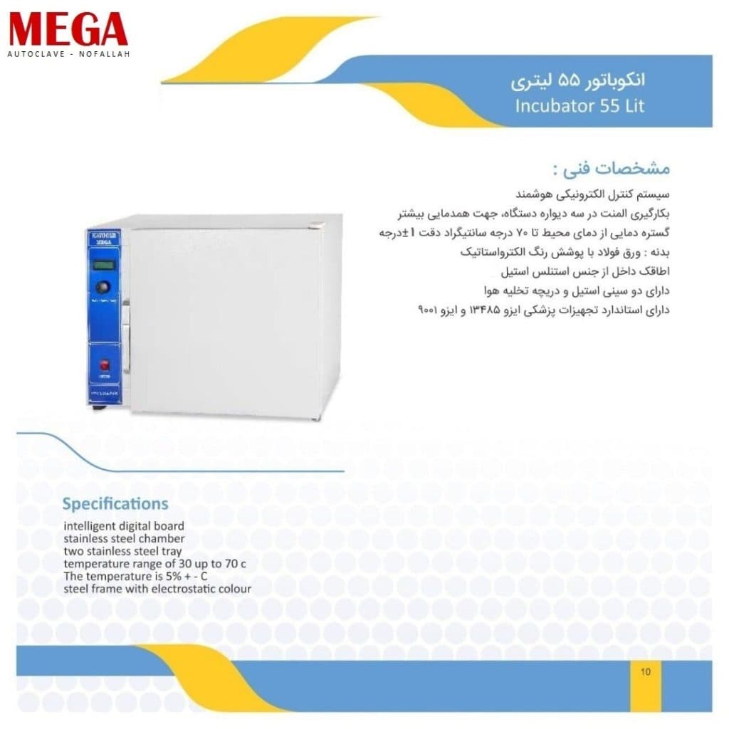 خرید اتوکلاو کاوش نوفلاح در تهران