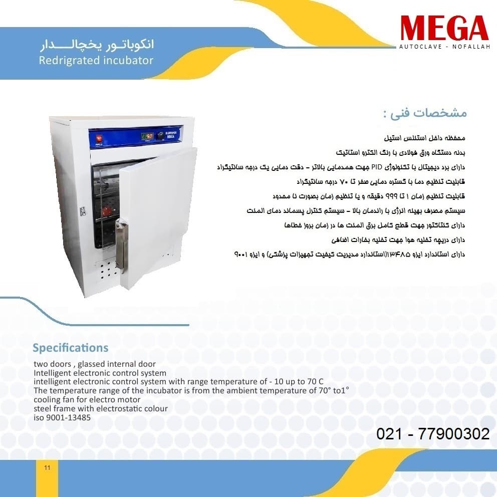 خرید اتوکلاو کاوش نوفلاح در تهران