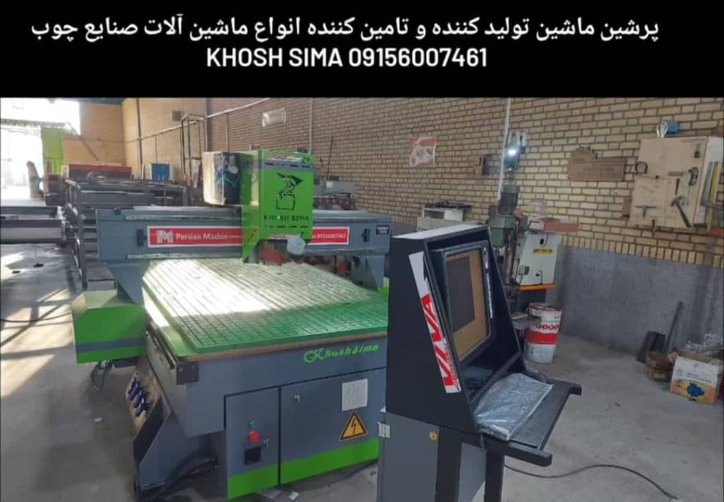 فروش دستگاه لبه چسبان و دورکن پرشین ماشین مشهد