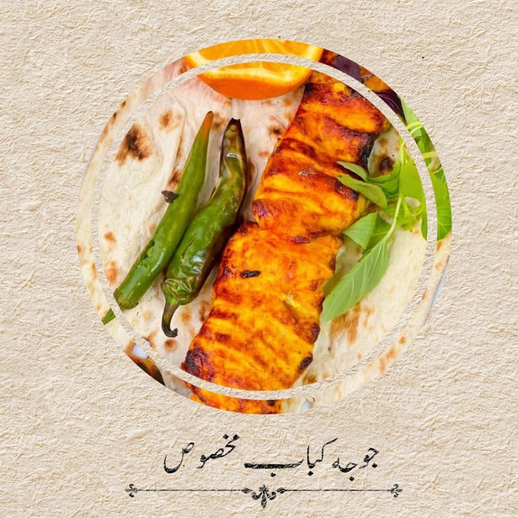 کباب سنتی محفل در همدان