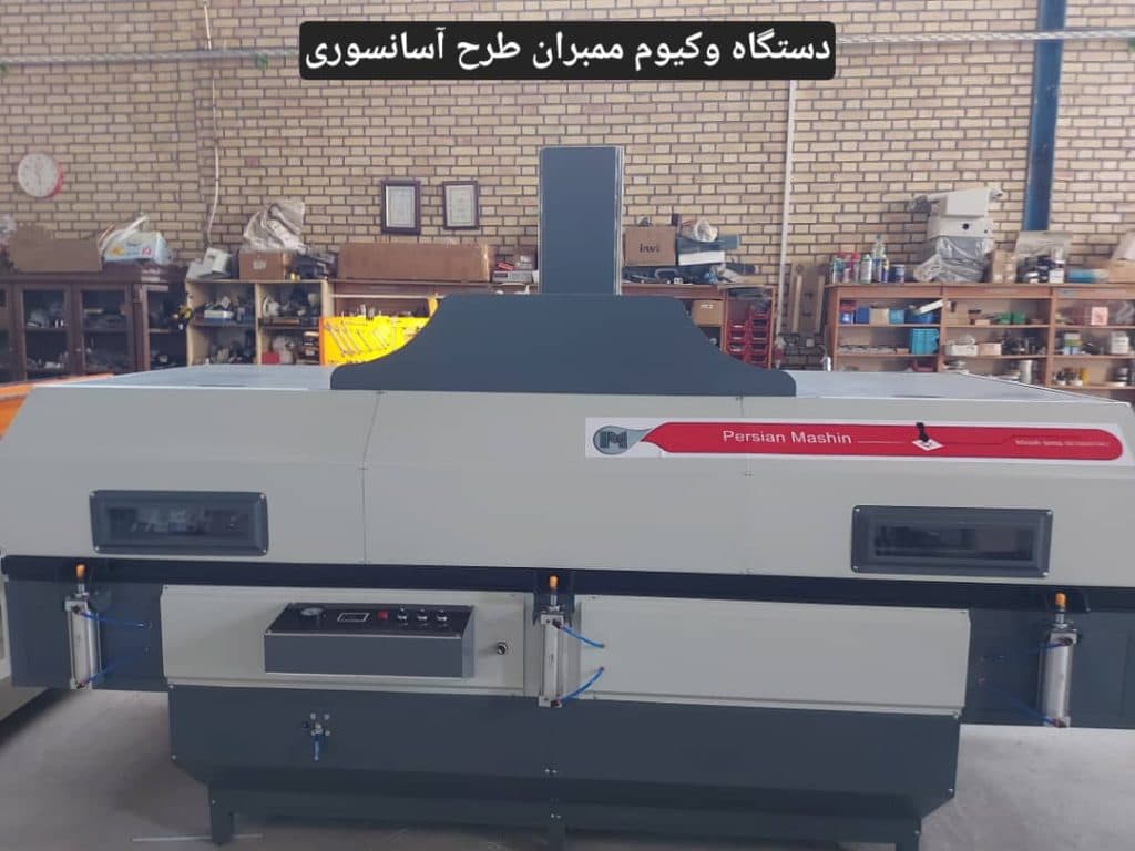 فروش دستگاه CNC چوب و وکیوم ممبران پرشین ماشین مشهد