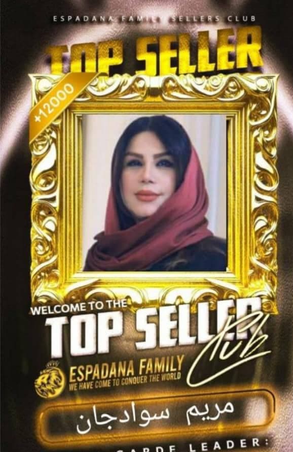 سالن تخصصی مو و پوست مریم سوادجان تنکابن