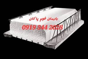 تولید و فروش عمده یونولیت ساختمانی بارمان فوم پاکان در لنگرود