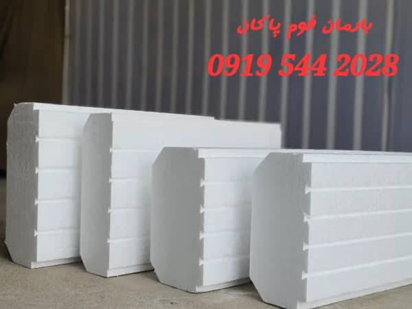 تولید و فروش عمده یونولیت ساختمانی بارمان فوم پاکان در تنکابن