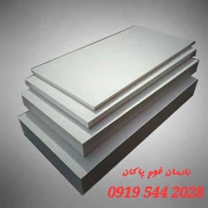 تولید و فروش عمده یونولیت ساختمانی بارمان فوم پاکان در قزوین