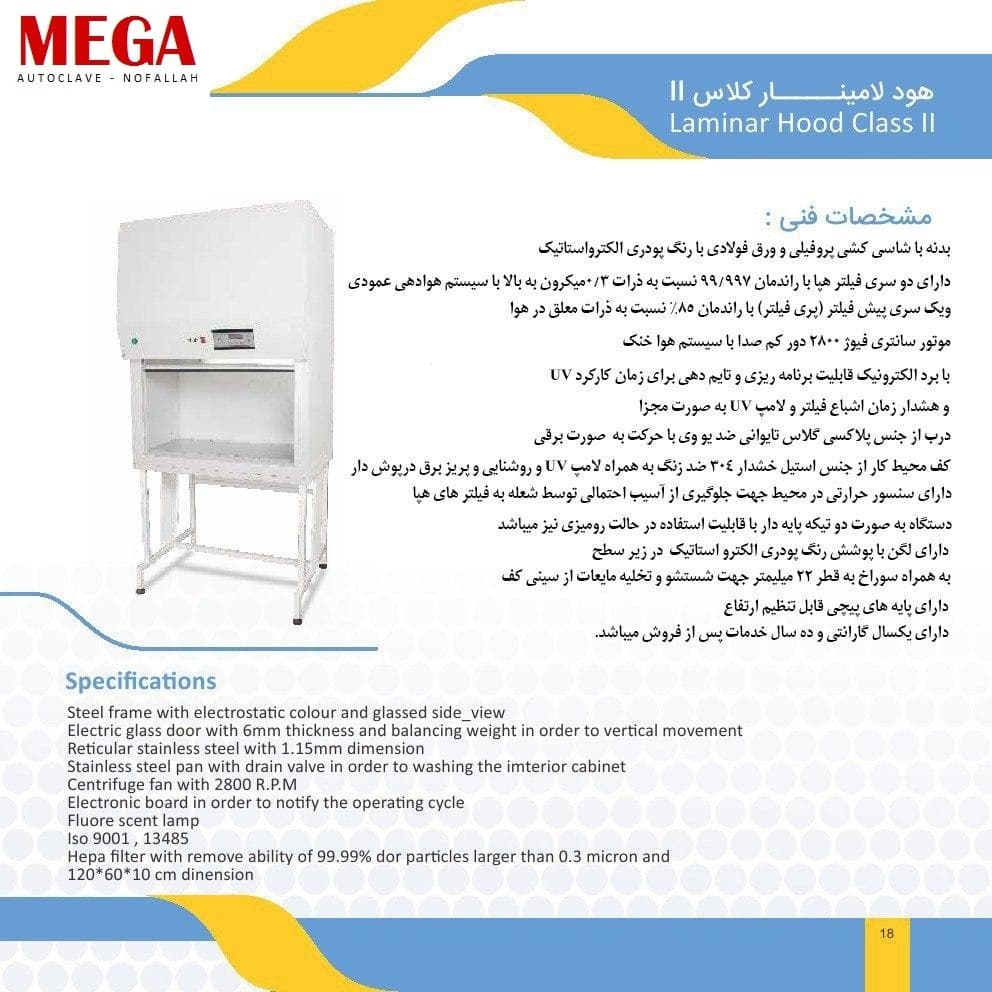 خرید اتوکلاو کاوش نوفلاح در تهران