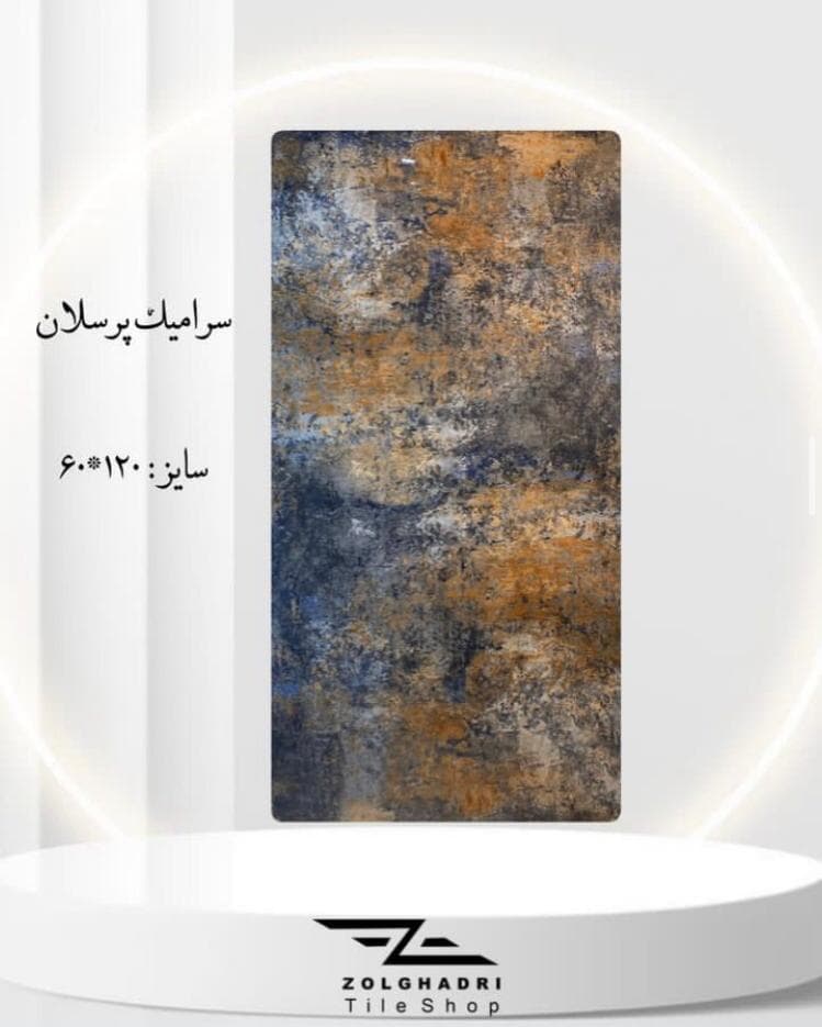 فروش و پخش کاشی و سرامیک ذوالقدری در رودسر