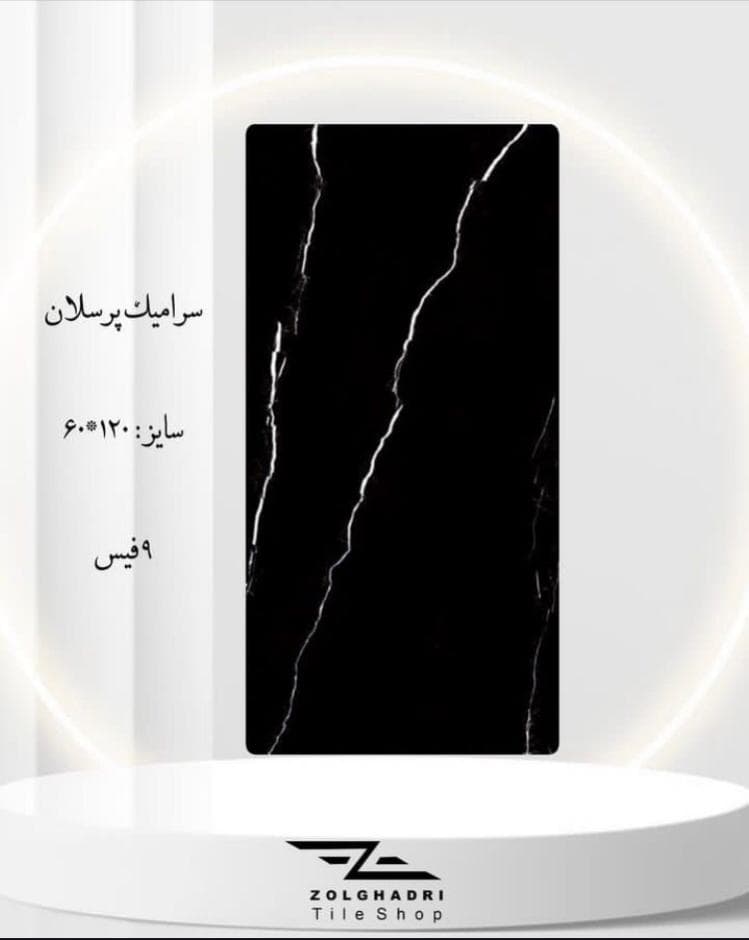 فروش و پخش کاشی و سرامیک ذوالقدری در رودسر