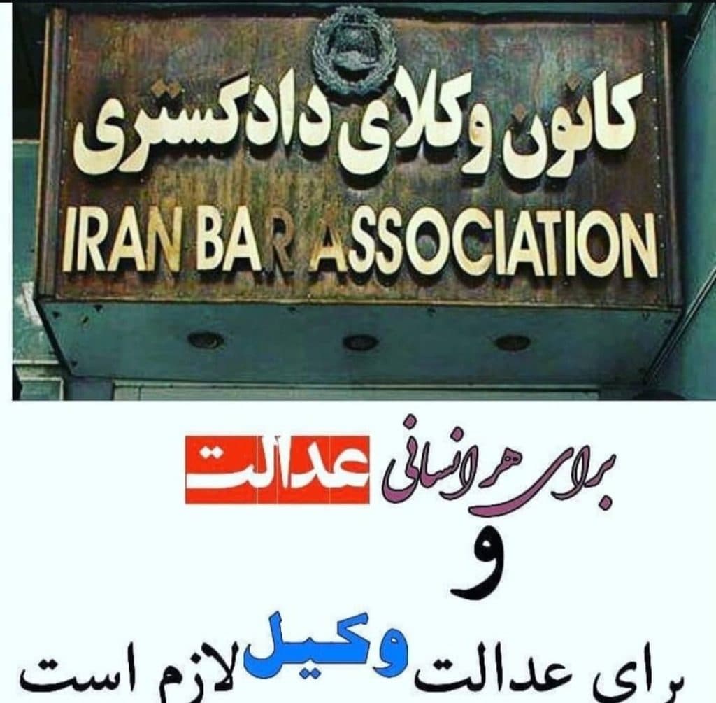 وکیل پایه یک دادگستری حجت کاتوزیان در منطقه 5 تهران
