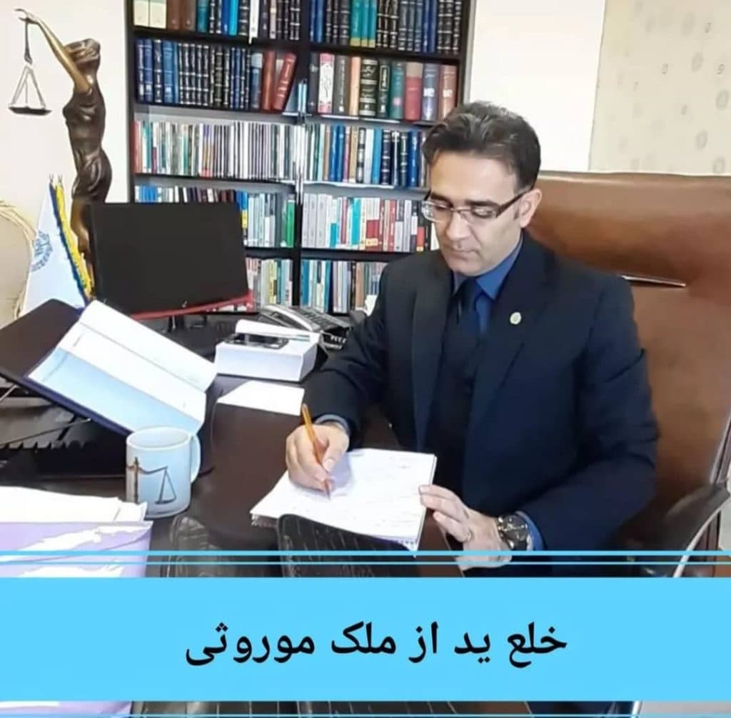 وکیل پایه یک دادگستری حجت کاتوزیان در منطقه 5 تهران