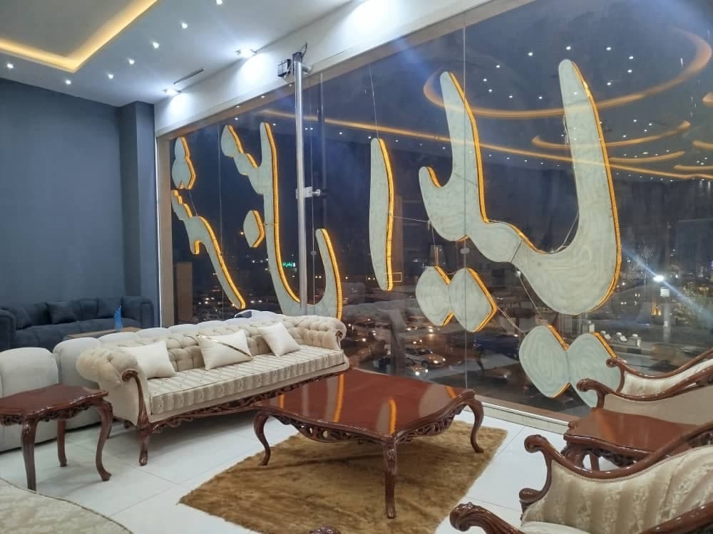 شهر مبل ایلیا در بهارستان تهران