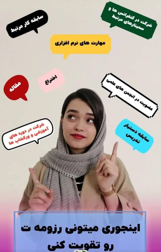 مشاوره و نگارش پایان نامه و پروژه دانشگاهی آکادمی مهرسام تهران