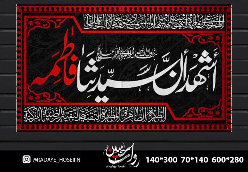 تمامی خدمات چاپ پارچه گلچین در مشهد