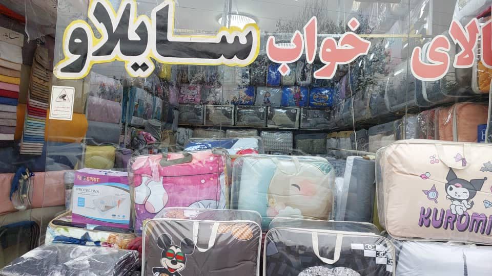 تولید و پخش الیاف سایلاو در عبدل آباد تهران