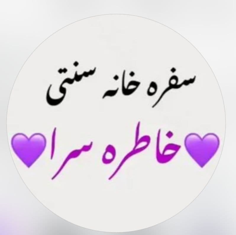 سفره خانه خاطره سرا در وسطی کلا قائم شهر