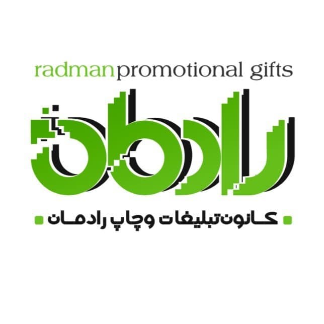 تولید و چاپ بندآویز گردنی و آیدی کارت نمایشگاهی رادمان در بازار تهران