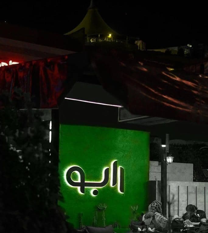 کافه رستوران رابو در هاشمیه مشهد