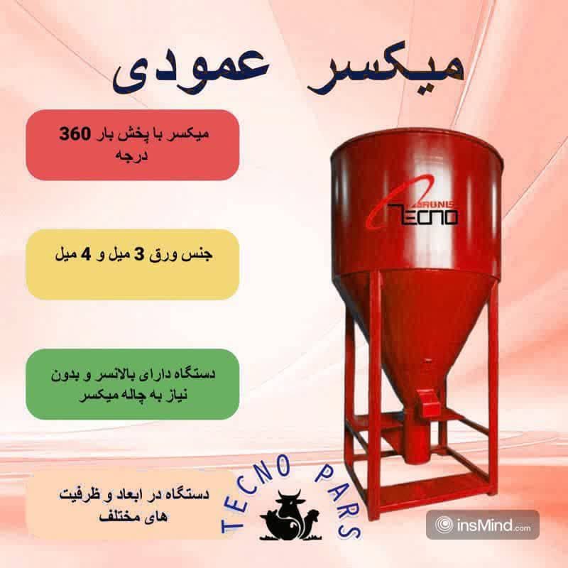 تجهیزات مرغداری و دامداری تکنوپارس در رشت