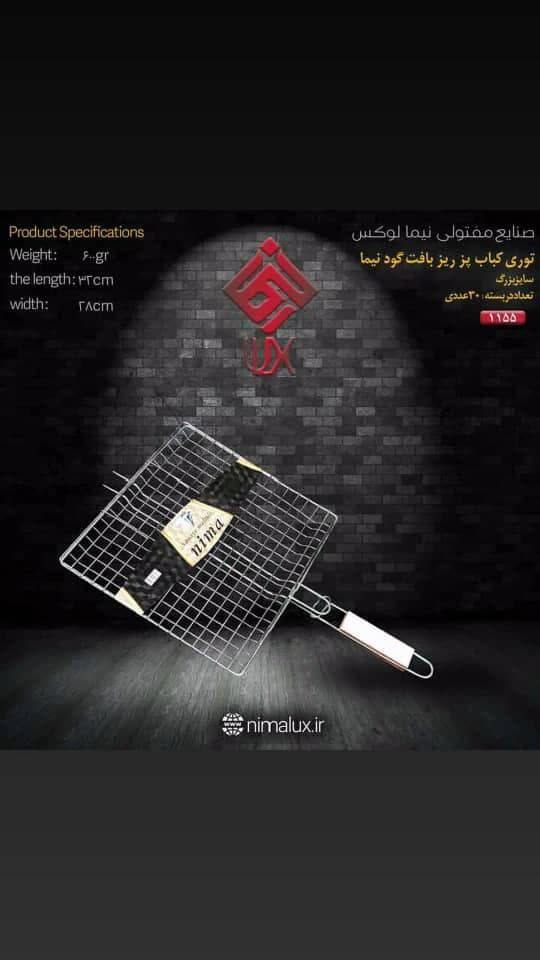 تولیدی مصنوعات فلزی نیما لوکس در تهران