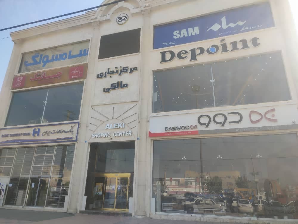 شهر مبل ایلیا در بهارستان تهران