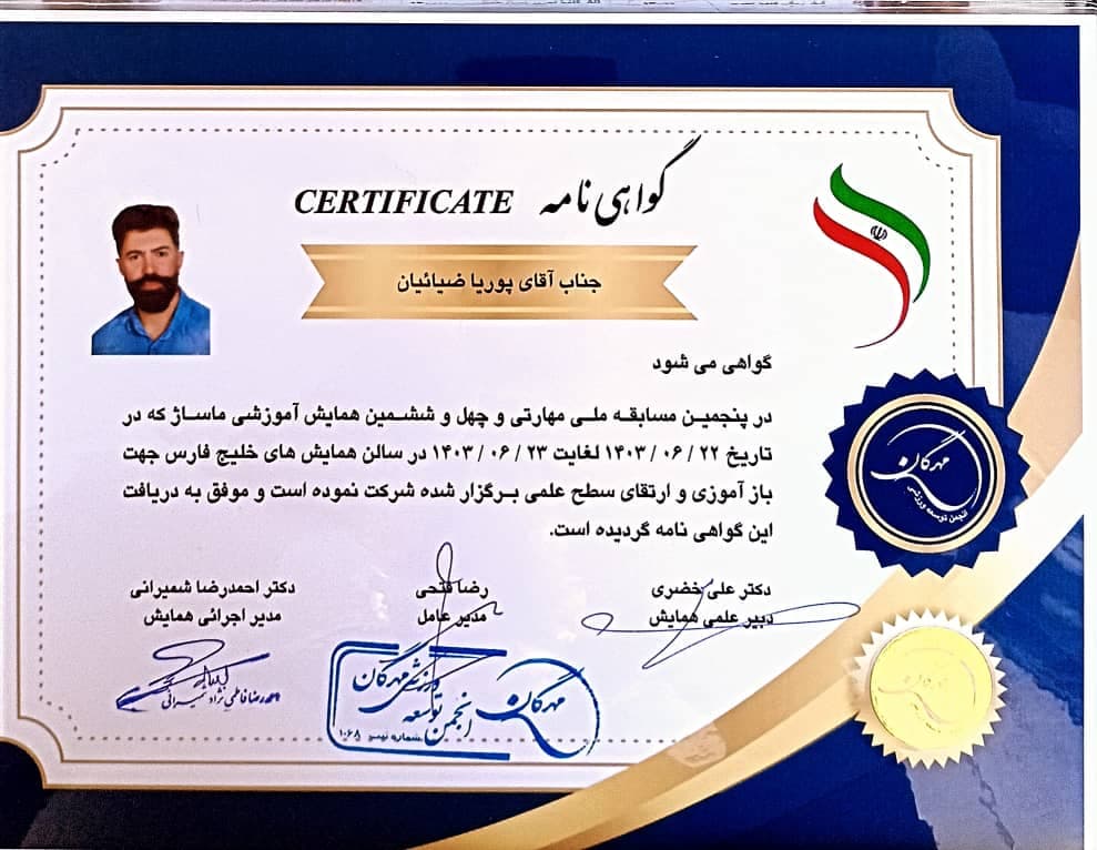 خدمات تخصصی ماساژ اصفهان سپهر در اصفهان