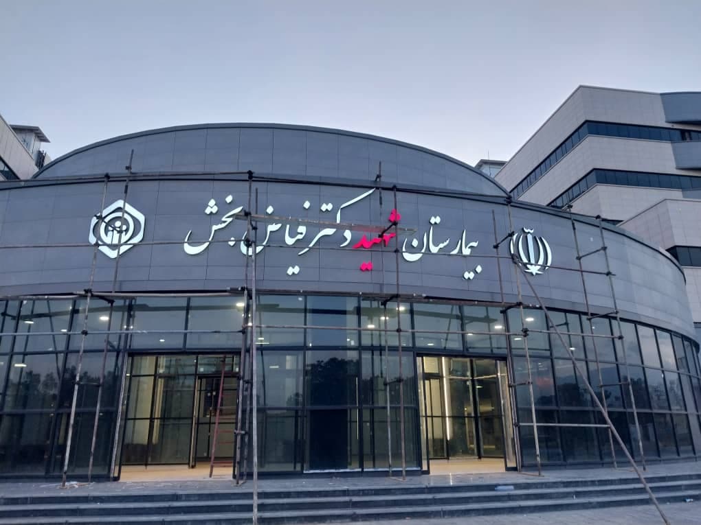 تابلوسازی چلنیوم کامپوزیت مهرشاد در نازی آباد تهران