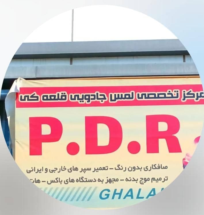 صافکاری PDR قلعه کی در شهرک خودرو اراک