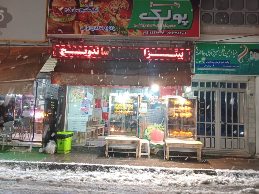 پیتزا ساندویچی پولک در رشت