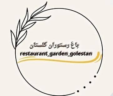 باغ رستوران گلستان در ابرکوه
