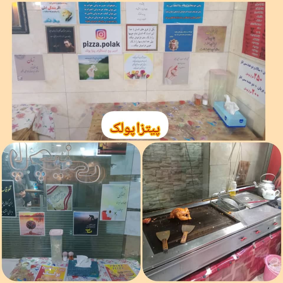 پیتزا ساندویچی پولک در رشت