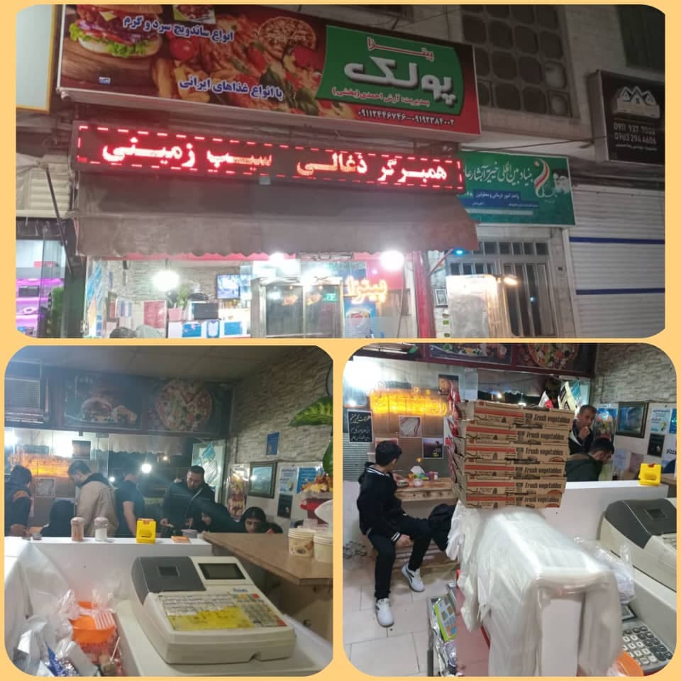 پیتزا ساندویچی پولک در رشت