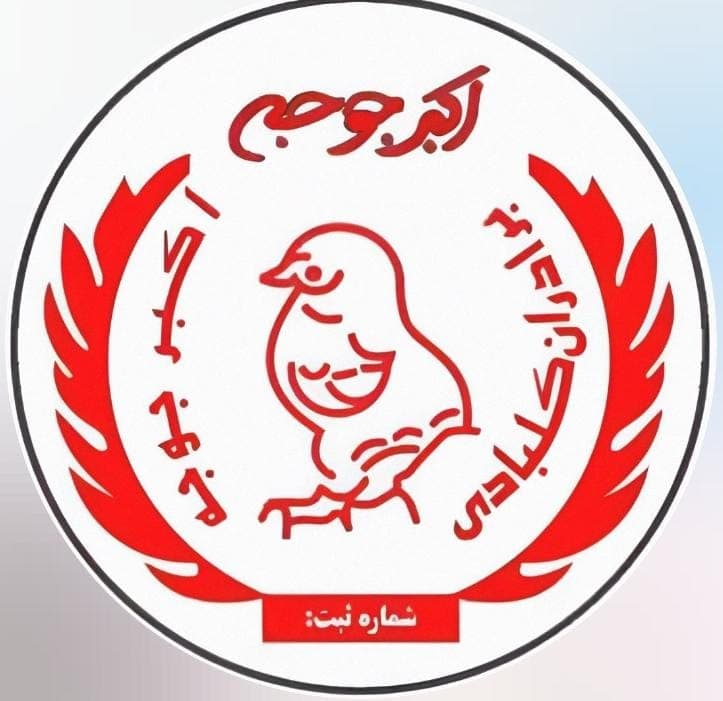 رستوران اکبرجوجه H.A.J برادران کلبادی در بلوار ساحلی بندرعباس