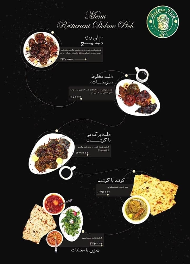 کافه رستوران دلمه پیچ در میدان باهنر یزد