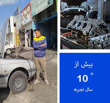 امدادخودرو جوان در بجنورد
