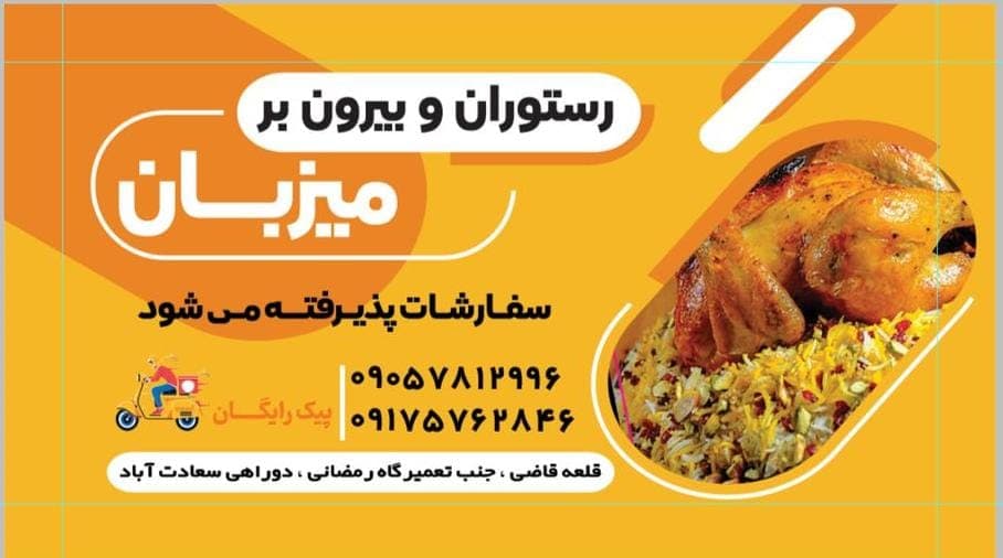 آشپزخانه و بیرون بر میزبان در قلعه قاضی