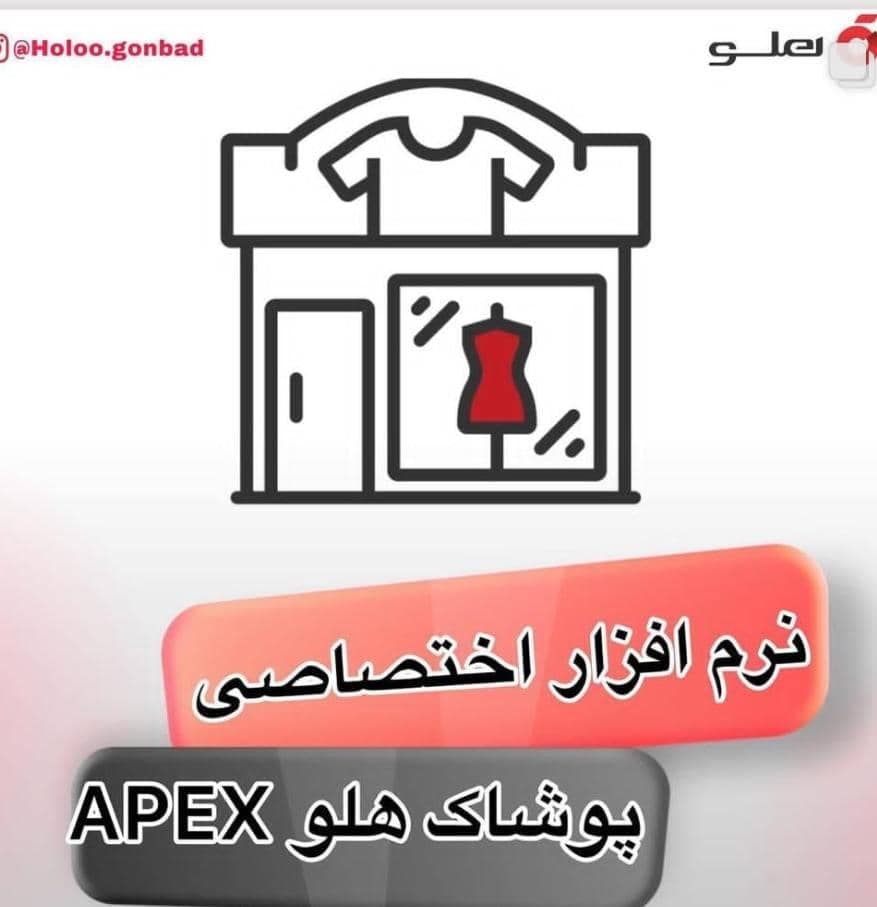 نمایندگی فروش و خدمات نرم افزار حسابداری هلو ماریا کوچکی در بعثت غربی گنبد کاووس