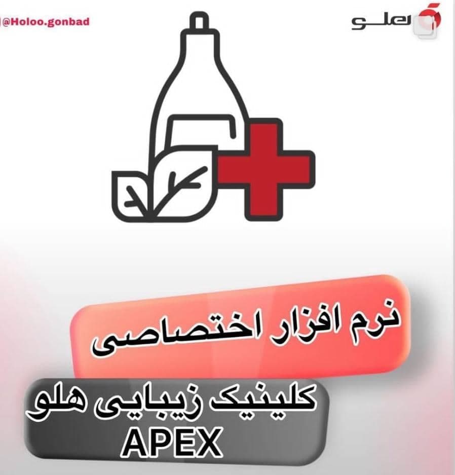 نمایندگی فروش و خدمات نرم افزار حسابداری هلو ماریا کوچکی در بعثت غربی گنبد کاووس