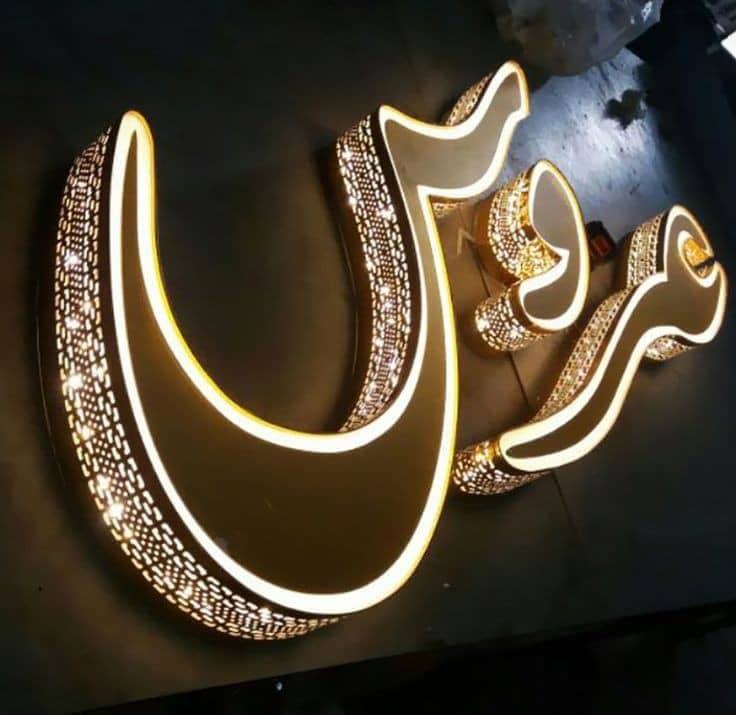 تابلوسازی کیوان در ایلام