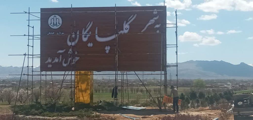 تابلو سازی و بیلبرد سیاه قلم در اراک