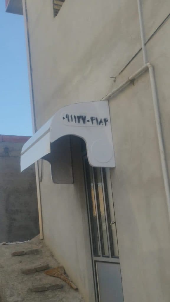 سایبان پوریا در گرگان